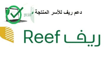 وزارة الزراعة والمياه والبيئة تحدد شروط الدعم الريفي للنساء 1445 وطريقة التسجيل