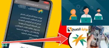 شروط الضمان الاجتماعي المطور للطلاب وطريق التسجيل بالمستندات الجديدة 1445