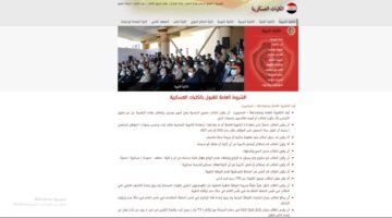 أحكام القبول في الكلية الحربية 2023.. إعلان رسمي