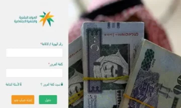 شروط المساعدة المقطوعة 1445 و الاستعلام عن المقطوعة برقم السجل المدني
