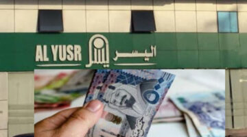 شروط اليسر للتمويل الشخصي 1445 هل لها حد أدنى وأقصى للعمر؟ 780x470 1