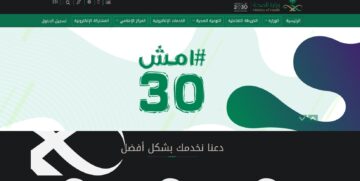 شروط بدل التميز وكيفية الحصول عليه في وزارة الصحة