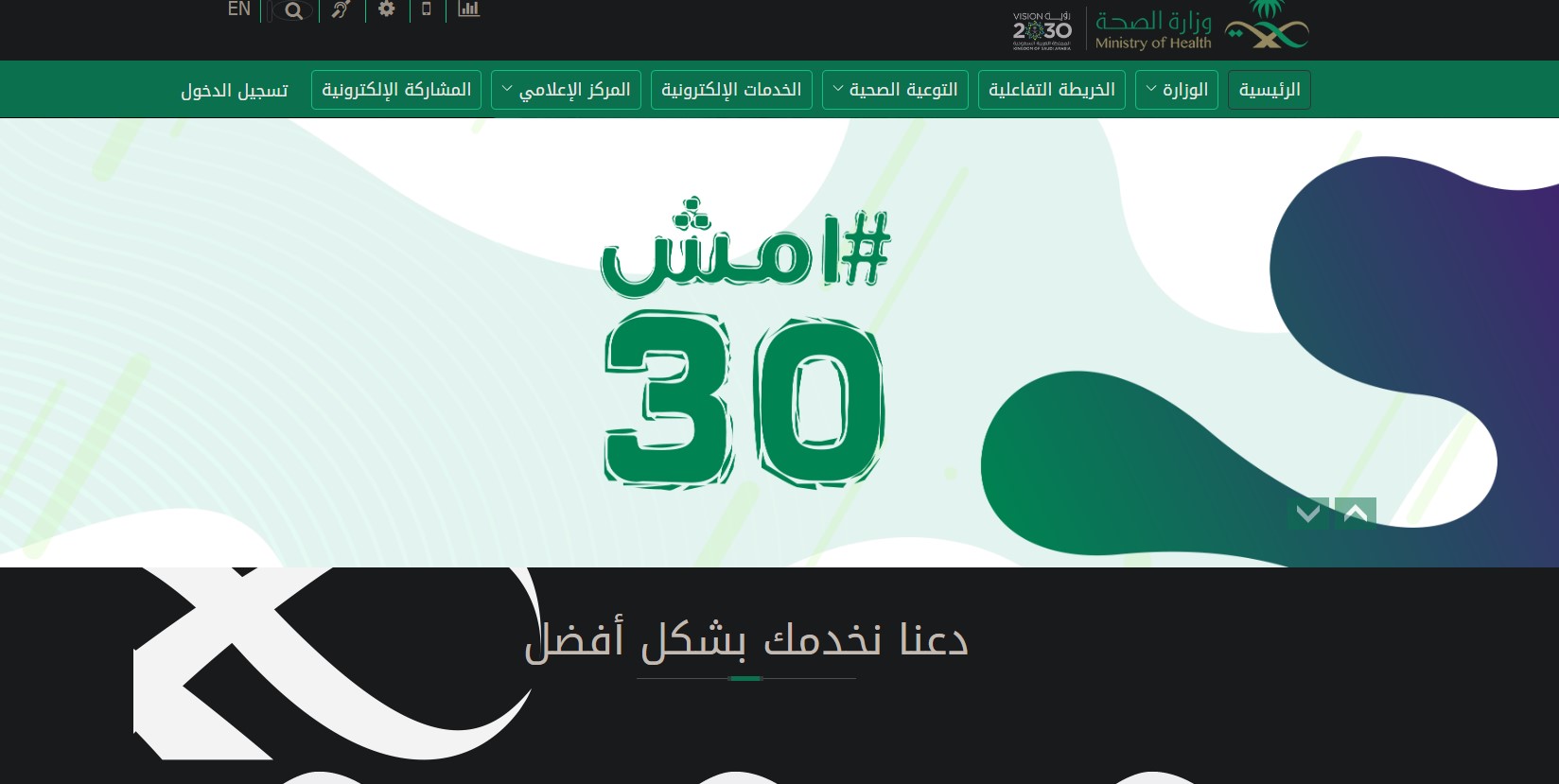 شروط بدل التميز وكيفية الحصول عليه في وزارة الصحة 5 شروط بدل التميز وكيفية الحصول عليه في وزارة الصحة