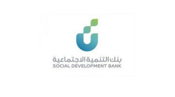 شروط بنك التنمية الاجتماعية