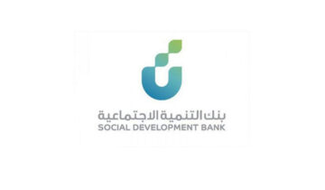 شروط التسجيل في بنك التنمية الاجتماعية 1445 للنساء والرجال