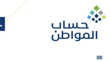 شروط حالة السكن للمواطن المعيش في شقة وفقًا لبرنامج حساب المواطن