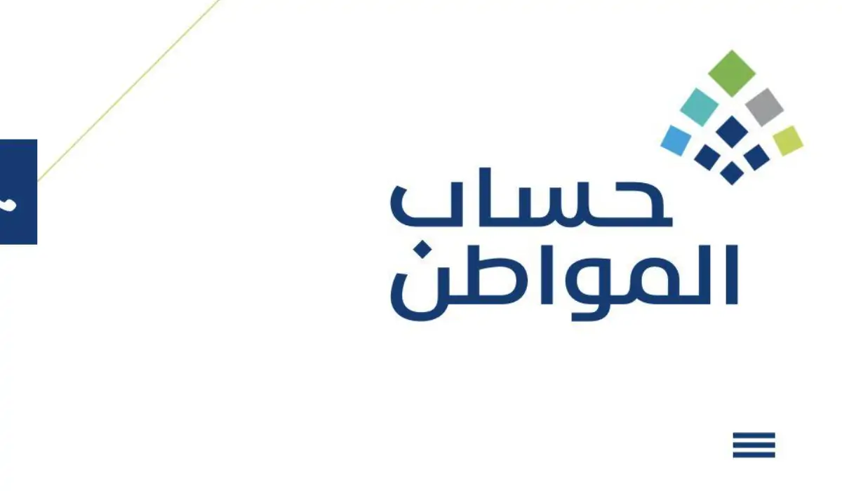 شروط حالة السكن للمواطن في الشقة وفقًا لبرنامج حساب المواطن
