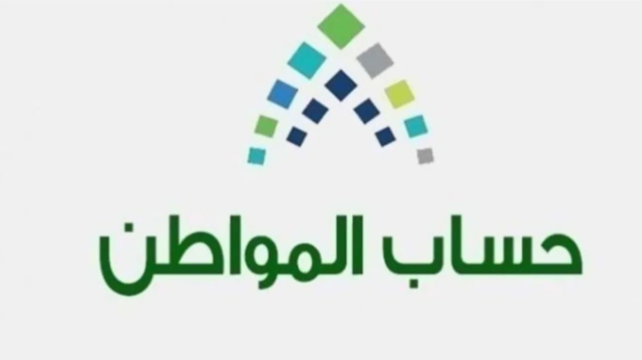 شروط حساب المواطن للمتزوج 1445 ومتطلبات التسجيل في البرنامج 5 شروط حساب المواطن للمتزوج 1445 ومتطلبات التسجيل في البرنامج
