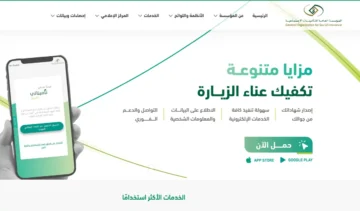 شروط التسجيل في ساند للنساء في السعودية