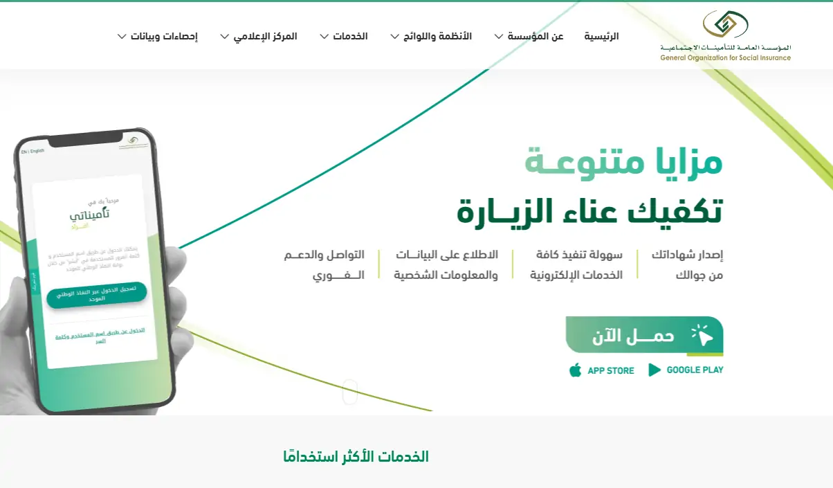 شروط التسجيل في ساند للنساء في السعودية 5 شروط التسجيل في ساند للنساء في السعودية