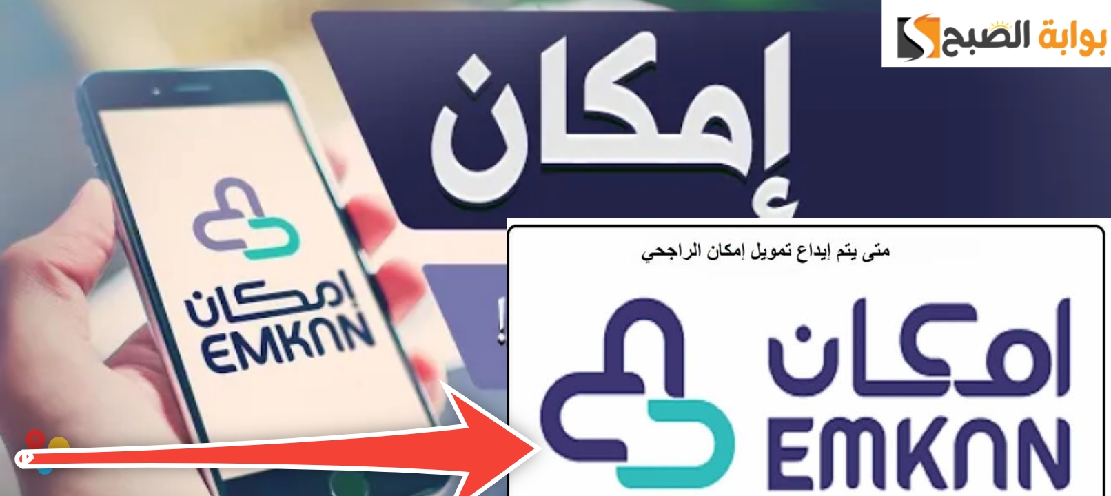 ما هي شروط قرض إمكان ؟ وطريقة الحصول على التمويل في 5 خطوات 5 ما هي شروط قرض إمكان ؟ وطريقة الحصول على التمويل في 5 خطوات