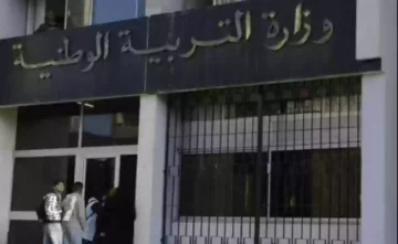 شروط مسابقة مشرف تربية 2024 الجزائر ورابط التقديم