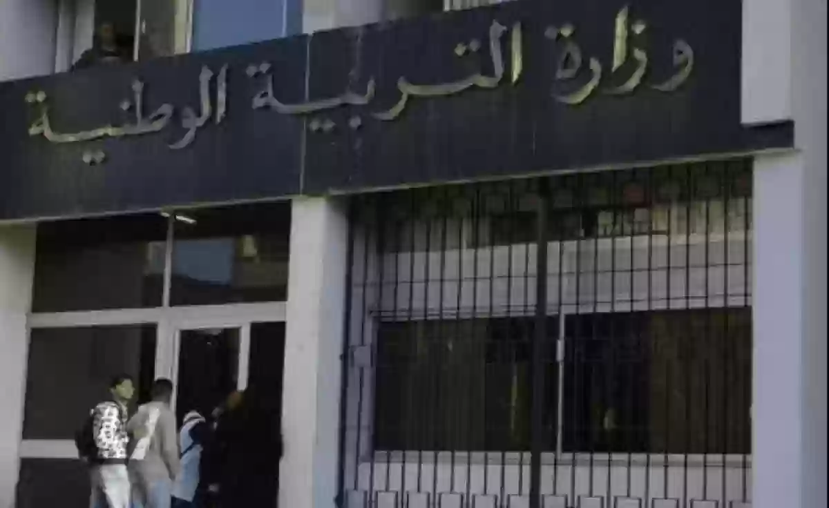 شروط مسابقة مشرف تربية 2024 الجزائر ورابط التقديم 5 شروط مسابقة مشرف تربية 2024 الجزائر ورابط التقديم