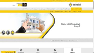 شروط ومميزات تمويل بيت الأصالة من البنك السعودي للاستثمار وطريقة التقديم