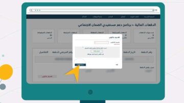 ما هو رقم الضمان الاجتماعي للشكاوي؟ طريقة تقديم شكوى مالية الضمان المطور
