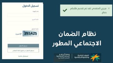 صرف الضمان الاجتماعى المطور لهذا الشهر فى المملكة