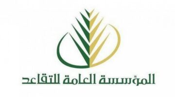 صرف رواتب المتقاعدين العسكريين