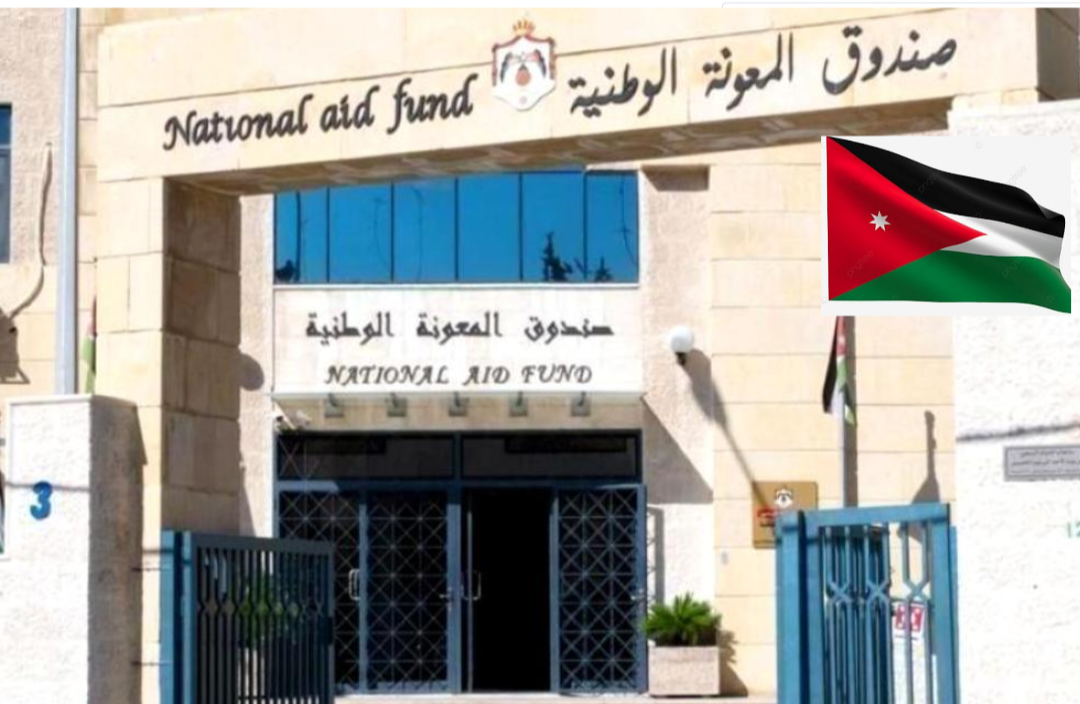 موعد صرف تكافل بالأردن شهر ديسمبر 2023 والشروط المطلوبة 5 موعد صرف تكافل بالأردن شهر ديسمبر 2023 والشروط المطلوبة
