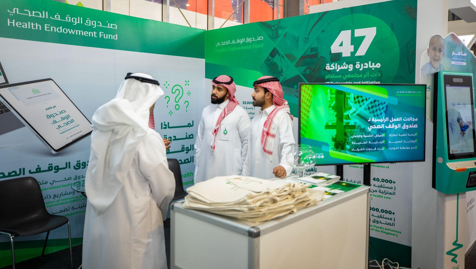 صندوق الوقف الصحي 1445 بالمملكة السعودية وأهم مصادر تمويل برامج المنح الصحية