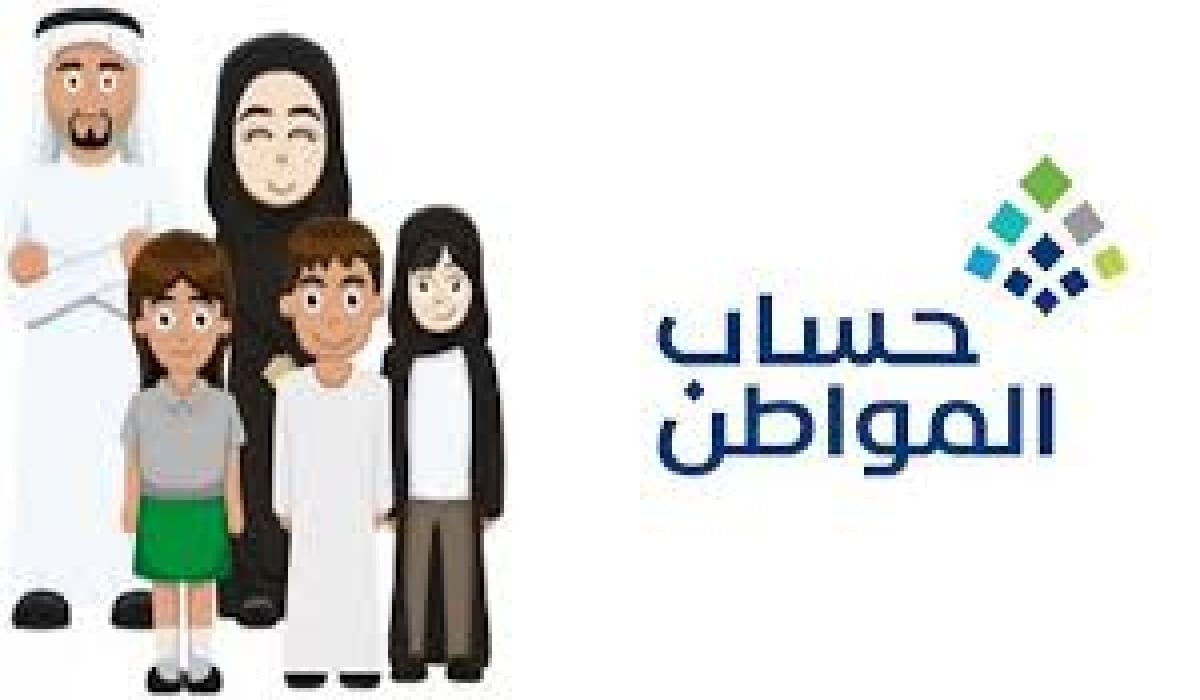 عاجل .. الموارد البشرية تحسم الجدل حول الغاء الدعم الإضافي لحساب المواطن 2 عاجل .. الموارد البشرية تحسم الجدل حول الغاء الدعم الإضافي لحساب المواطن