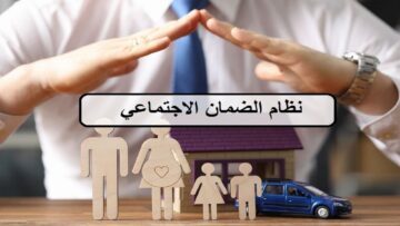 تعرف على شروط استحقاق معاش الضمان الاجتماعي 1445 ومن هم المستحقين للمعاش