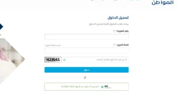 ضوابط كشف العقارات بحساب المواطن وما هي الإجراءات المطلوبة؟