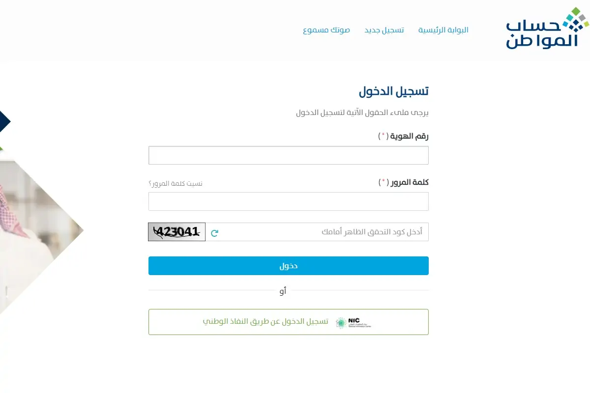 ضوابط كشف العقارات بحساب المواطن وما هي الإجراءات المطلوبة؟ 5 ضوابط كشف العقارات بحساب المواطن وما هي الإجراءات المطلوبة؟