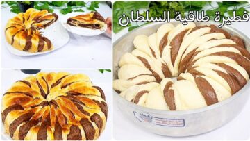 “ولادك هيطلبوها منك كل يوم” طريقة عمل فطيرة طاقية السلطان بطعم ومذاق تحفة “ترند السوشيال ميديا”