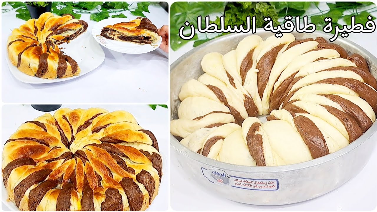 "ولادك هيطلبوها منك كل يوم" طريقة عمل فطيرة طاقية السلطان بطعم ومذاق تحفة "ترند السوشيال ميديا" 5 “ولادك هيطلبوها منك كل يوم” طريقة عمل فطيرة طاقية السلطان بطعم ومذاق تحفة “ترند السوشيال ميديا”