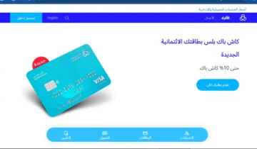 طرق إنشاء حساب مصرفي في الراجحي عبر الانترنت