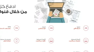 طرق التواصل مع بنك مسقط وكيفية الاتصال بخدمة العملاء 1