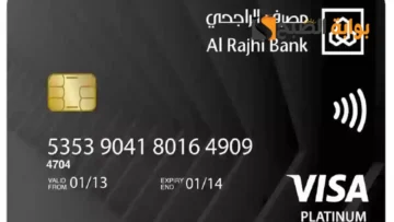 طريقة إيقاف بطاقة الراجحي 1445