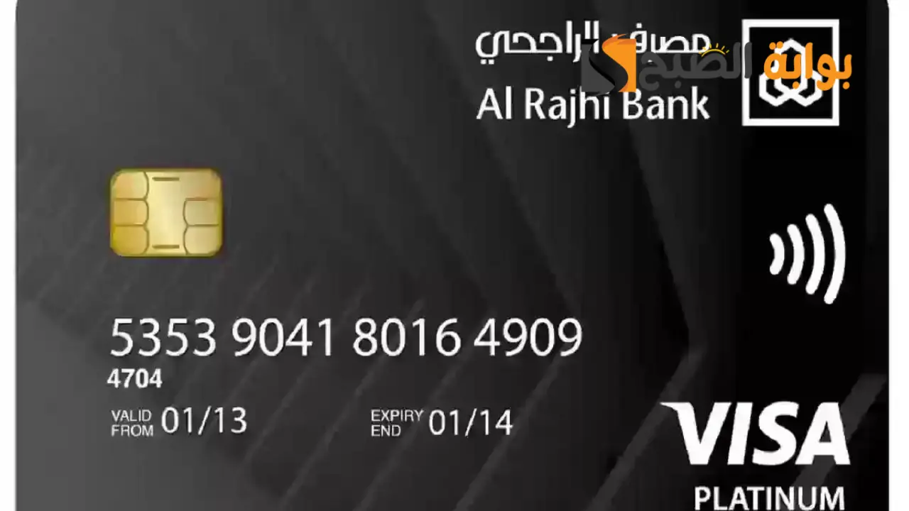 طريقة إيقاف بطاقة الراجحي 1445 5 طريقة إيقاف بطاقة الراجحي 1445