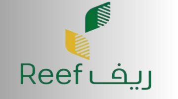 طريقة التسجيل في برنامج دعم ريف