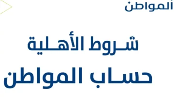 طريقة تحديث بيانات حساب المواطن للمستفيد السعودي