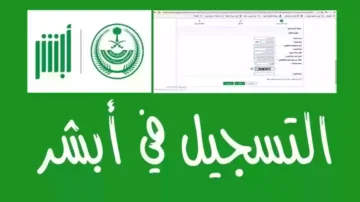طريقة تحديث معلومات الجواز للمقيمين 1445 عبر منصة أبشر