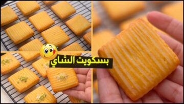 بسكويت الشاي و اليانسون الاقتصادي بنص كوباية سكر هتعمل 100 قطعة أحلي من الجاهز