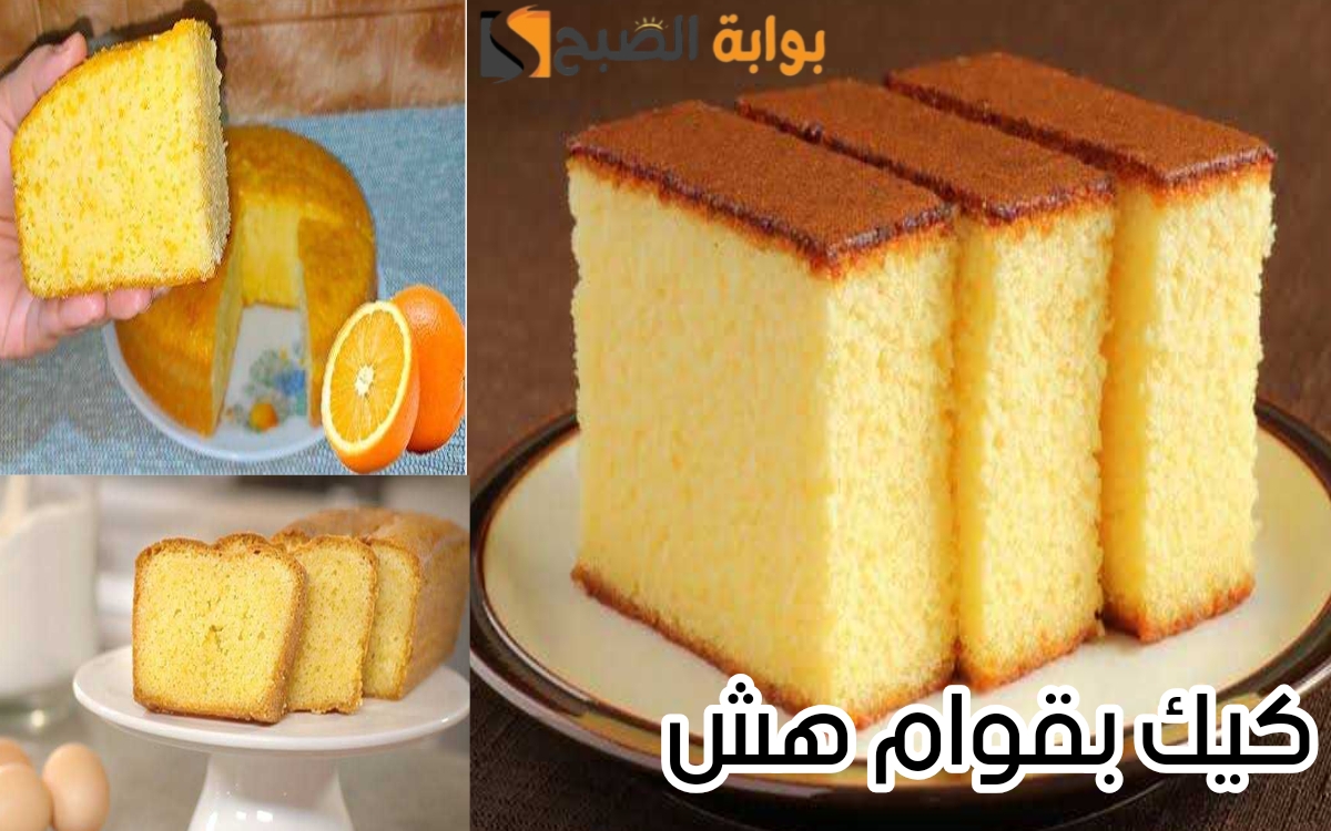 «بقوام هش».. إليك طريقة صنع كيك عادي بالصور والخطوات.. مناسب للحفلات وليلة رأس السنة 5 «بقوام هش».. إليك طريقة صنع كيك عادي بالصور والخطوات.. مناسب للحفلات وليلة رأس السنة