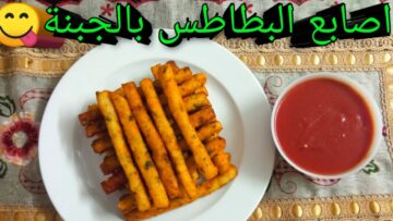 “جددي ونوعي لأولادك في الفطار” طريقة عمل أصابع البطاطس بالبقسماط في المنزل بطعم مميز ونكهة رهيبة