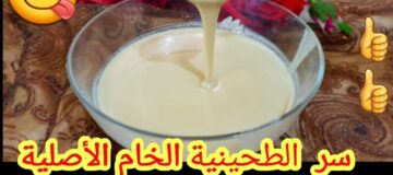 طريقة عمل الطحينة الخام الأصلية في البيت بدون تكاليف انضف وأحلي