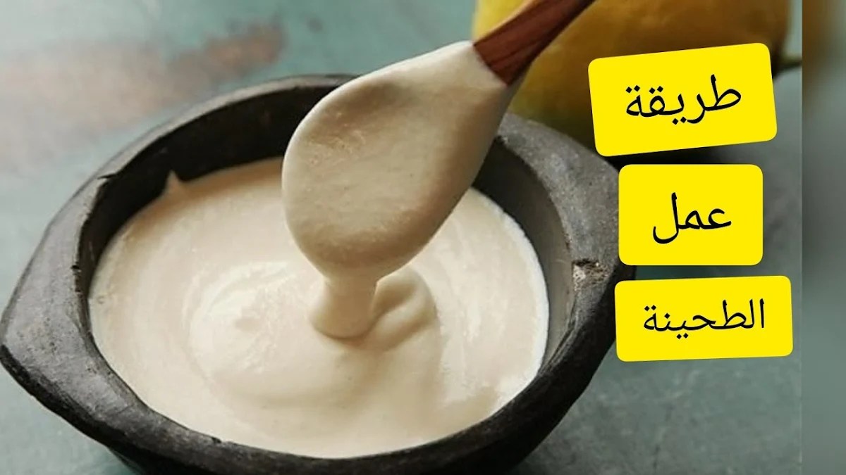 بأسرار المصانع.. طريقة عمل الطحينة الخام بكوب سمسم بقوام تقيل ومتماسك افضل من الجاهزة 5 بأسرار المصانع.. طريقة عمل الطحينة الخام بكوب سمسم بقوام تقيل ومتماسك افضل من الجاهزة