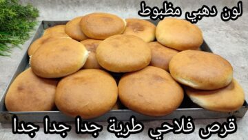 طريقة عمل القرص الفلاحي المخبوزة باللبن بكل سهولة في فرن البوتجاز عندك في البيت في 20 دقيقة