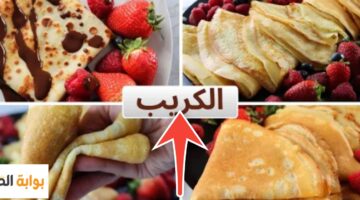 طريقة عمل الكريب الحادق
