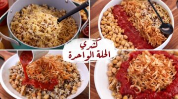طريقة عمل الكشري في حلة واحدة 1 768x432 1