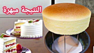 الكيكة اليابانية الهشة اللذيذة على الطريقة الأصلية بدون زيت خالص طرية جداً وطعمها مش كيكة عادية