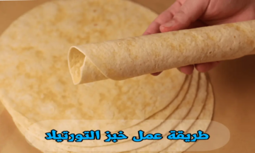طريقة عمل خبز التورتيلا أسرع خبز بدون خميرة لكل أنواع السندويتشات