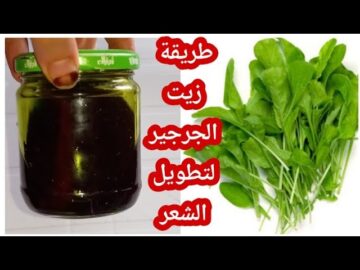 بكل سهولة طريقة عمل زيت الجرير في البيت لتكثيف وتطويل الشعر في أسبوع