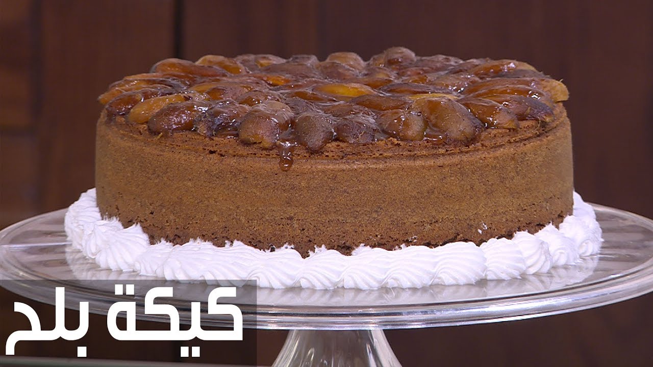 طريقة عمل كيكة البلح في المنزل في 10 دقائق بدون مجهود 5 طريقة عمل كيكة البلح في المنزل في 10 دقائق بدون مجهود