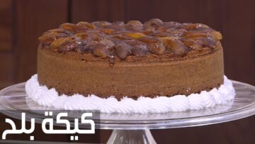 مكونات وطريقة عمل كيكة البلح بالقرفة والشكولاته في البيت بسهولة