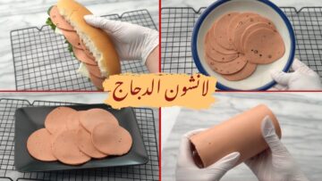 فرحي عيالك ووفري فلوسك واتعلمي طريقة عمل اللانشون الصحي بمكونات من بيتك.. مش هياخد دقايق ويجهز